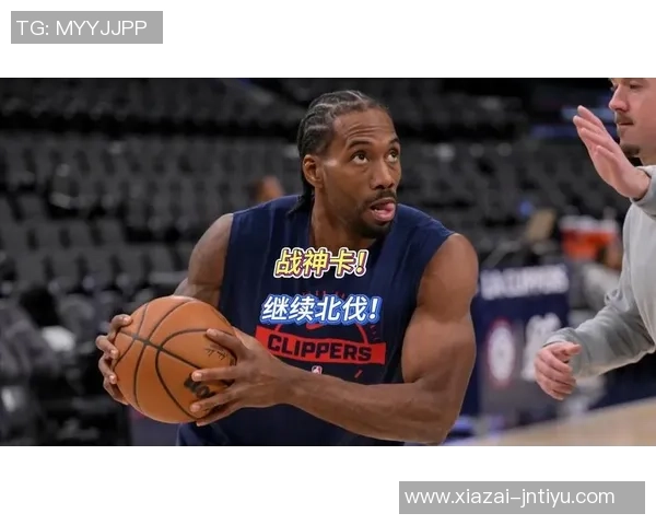 解说：莱昂纳德复苏如战神快船能否开启北伐之旅