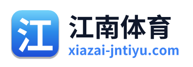 江南体育